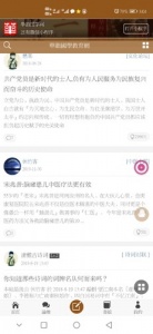 华韵国学网app