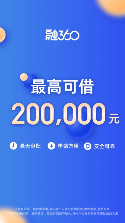 融360官方版