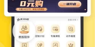 超好用的健身减肥手机软件合集