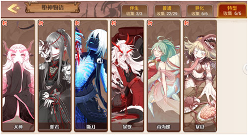 食之契约九游版