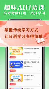 哆啦日语app