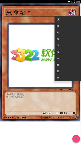 游戏王卡牌制作器简体中文版