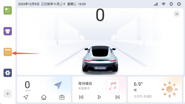 嘟嘟桌面车机版