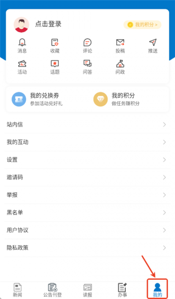 惠州头条app