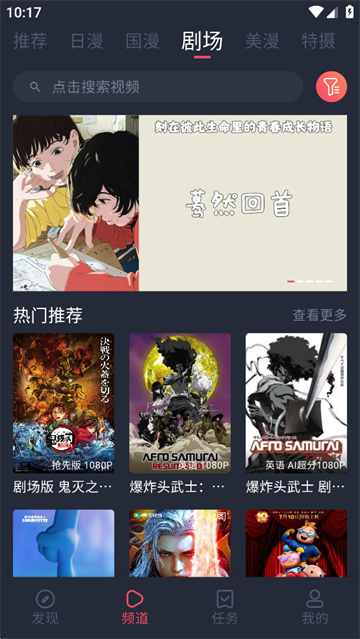动漫共和国最新版