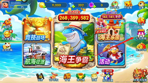 海王捕鱼qq登录版