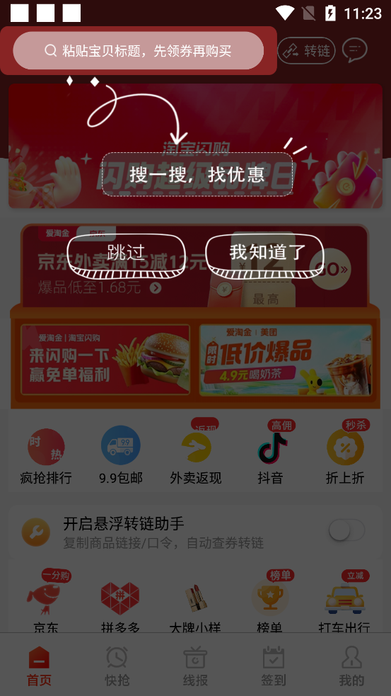 爱淘金app