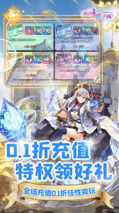 女神保卫战官方正版