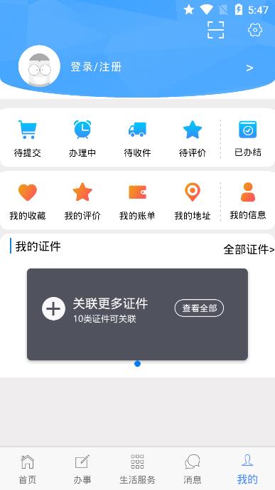 灵动长春app