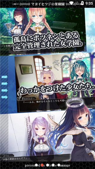 迷途羊的果树园最新版