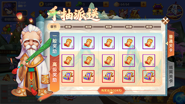 一骑当千2折扣服