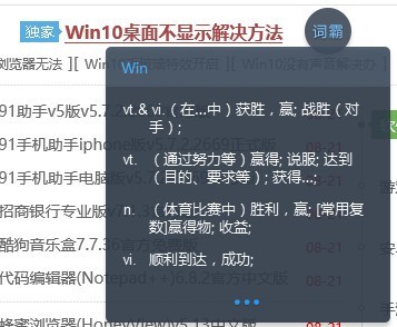 金山词霸企业版