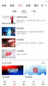 掌上南昌手机版