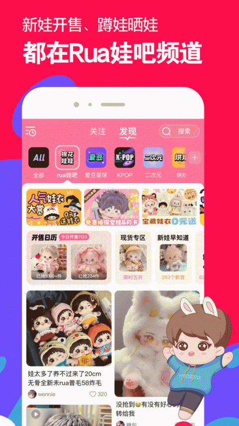 微店买家版app