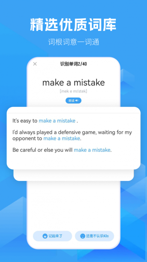 初中英语app