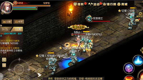 魔域手游sf版本