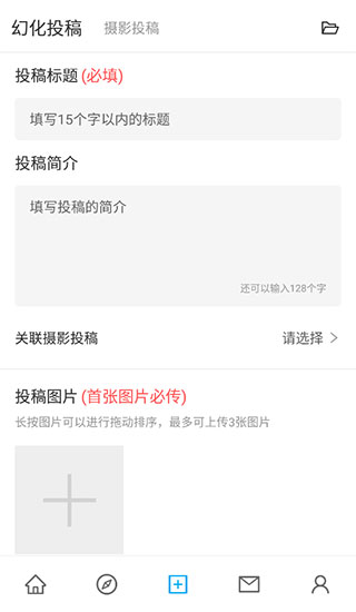 光之收藏家app