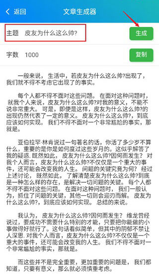 皮皮工具箱app最新版