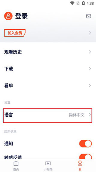 腾讯视频谷歌版