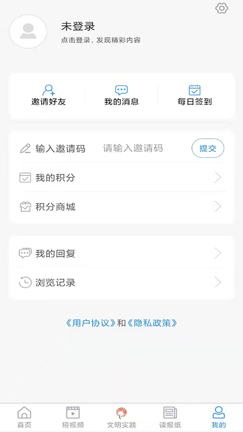 君子肥城app