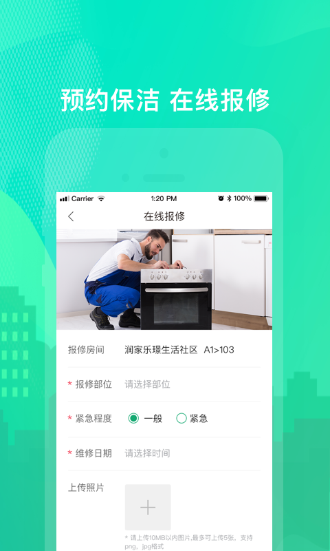 乐享住app