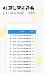 嘉铭公司起名取名app