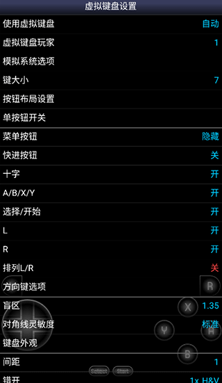 SFC模拟器手机版