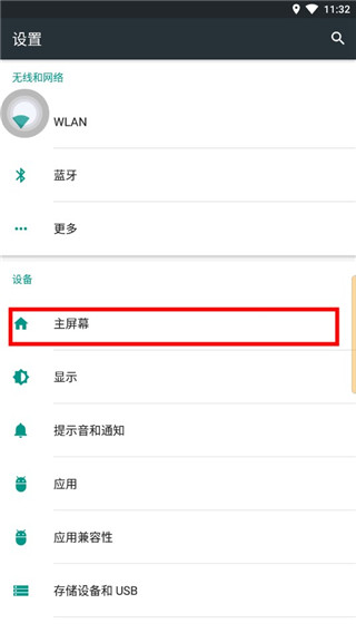 iPhone14模拟器中文版