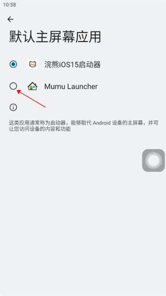 浣熊ios15启动器(iLauncher)