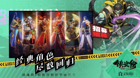 镇魂街破晓国际服