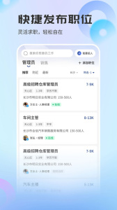 长沙直聘app