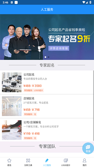嘉铭公司起名取名app