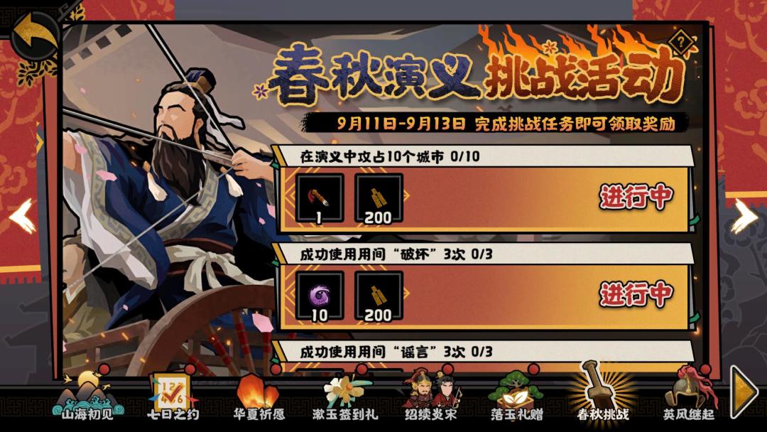 无悔华夏b服
