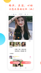 倾心交友匹配版