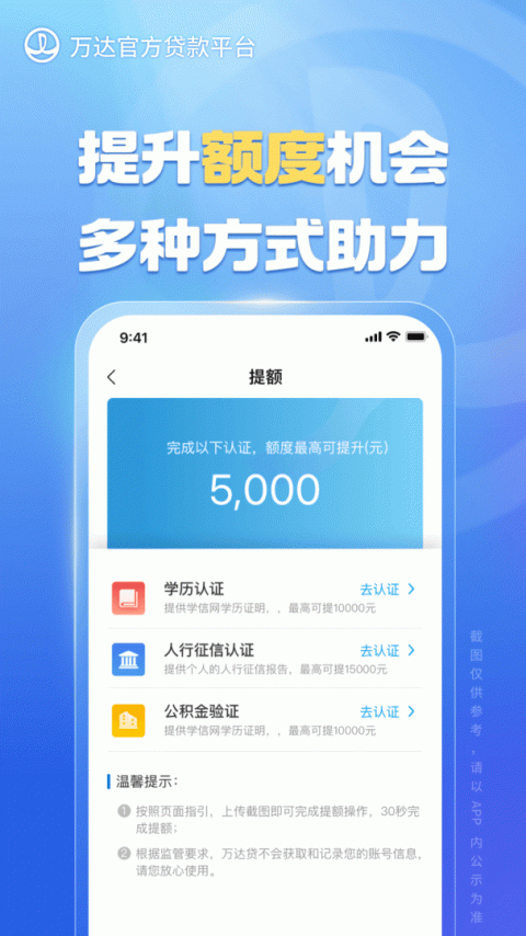 万达贷app