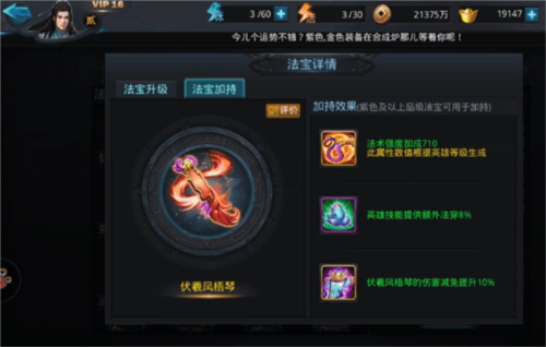 乱斗西游2手游360版