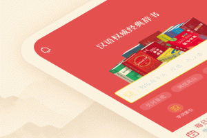 新华字典app