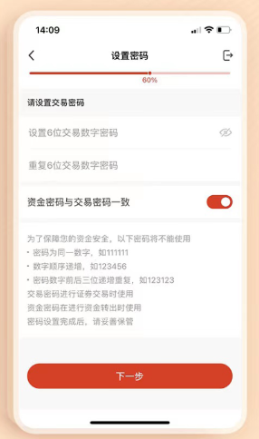 中邮证券最新版