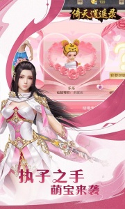 倚天逍遥录手游