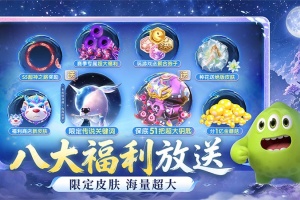 球球大作战正版手游