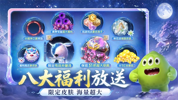 球球大作战正版手游
