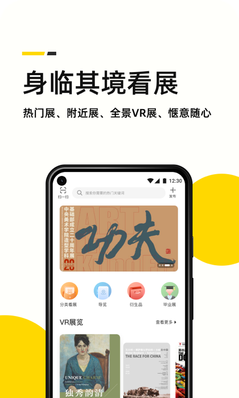 艺术头条app