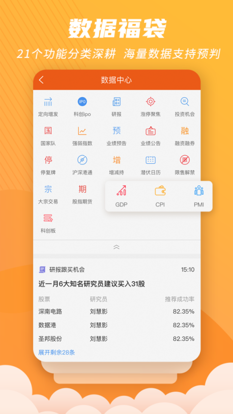 世纪招财猫app