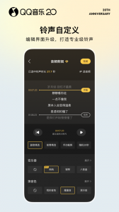 QQ音乐手机版app