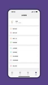 仓库宝app官方版