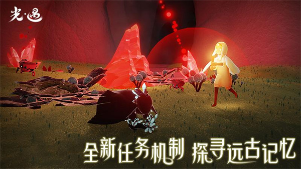 光遇网易版