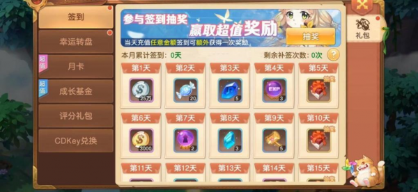 驯龙物语九游版