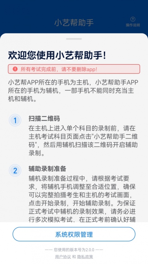 小艺帮助手最新版