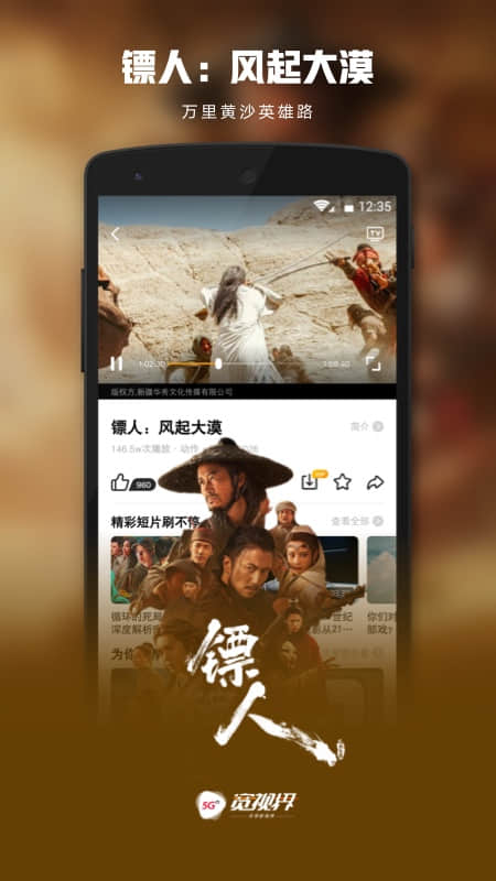 沃视频老版