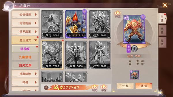 仙梦奇缘小米版